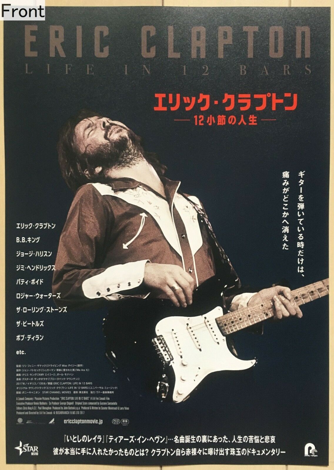 Eric Crapton:life Is 12 Bars Promotional Poster (japanese)